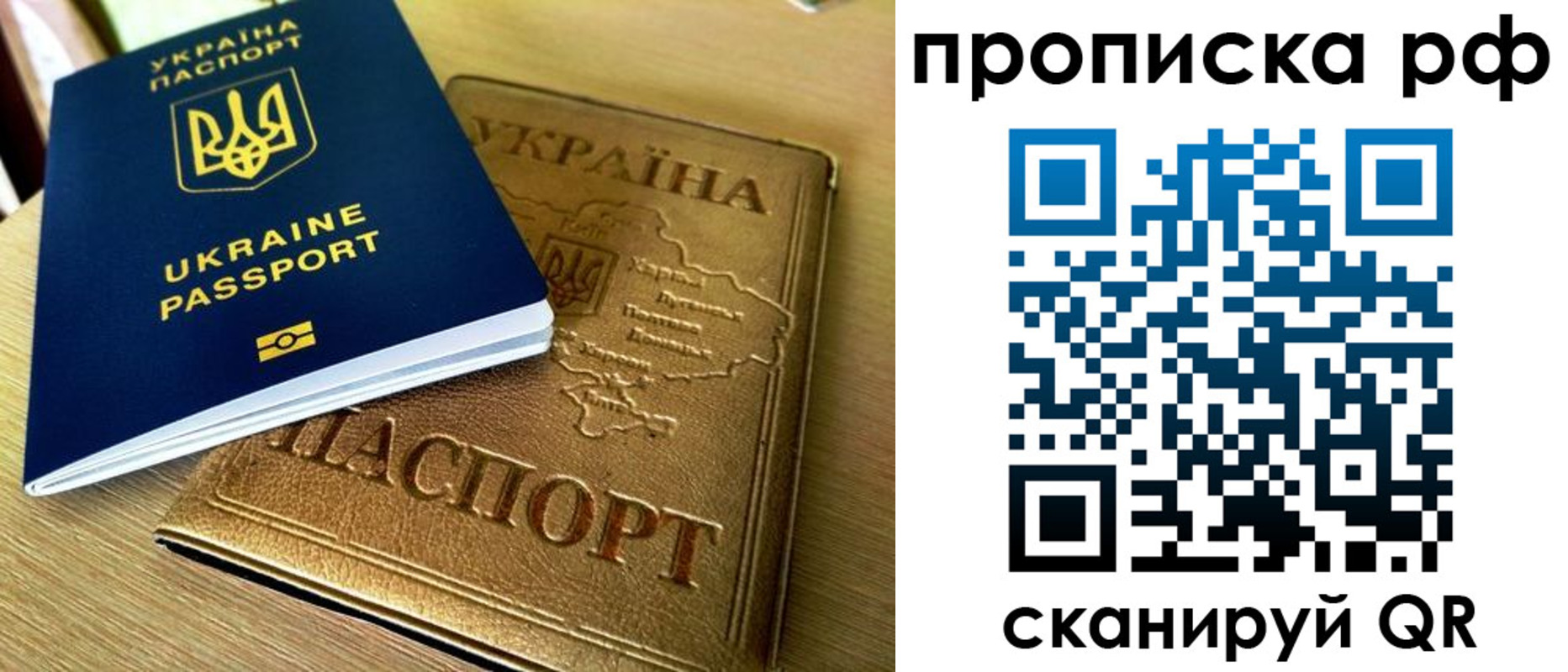 прописка штамп в Уссурийске