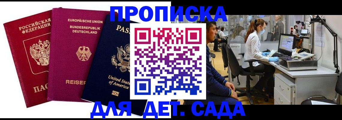 пропишу в квартире в Уссурийске